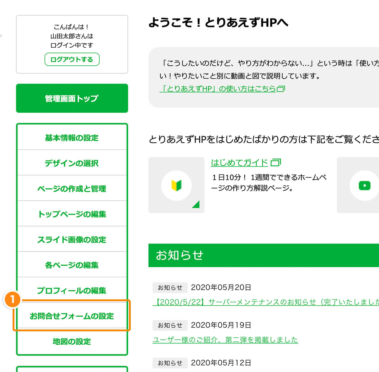 在庫調整中なのですがホームページからのお問合せ