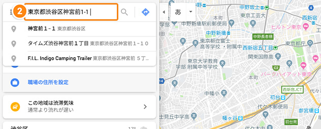 Googleマップ住所等入力画面