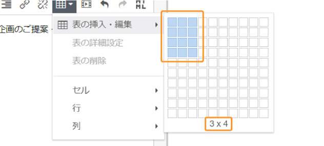 列・枠の選択画面