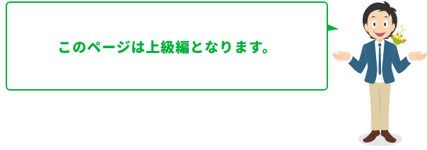 アップロードした Pdfファイル を使う 使い方 簡単ホームページとりあえずhp