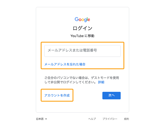 Googleログイン画面