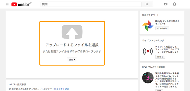 Youtubeアップロードファイル選択画面