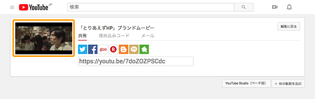 Youtube動画URLリンク表示画面