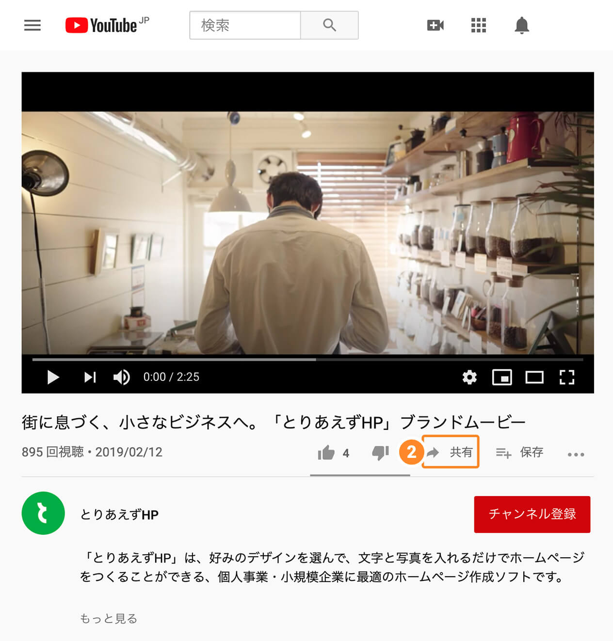 Youtube[埋め込みコード]表示方法画面