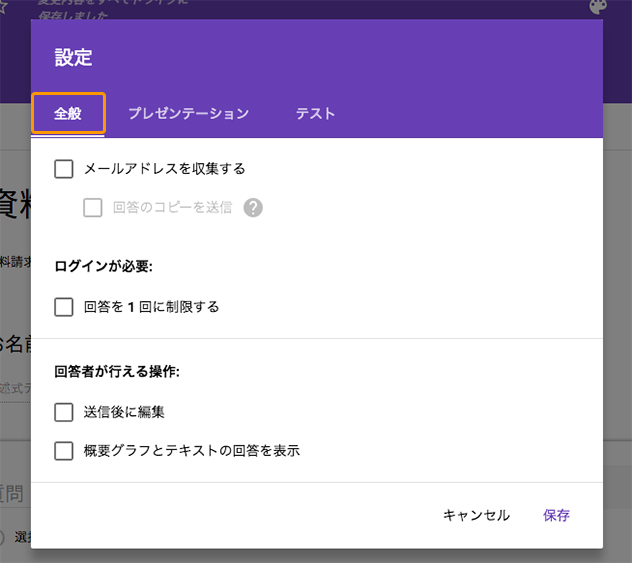 フォーム ログイン グーグル 誰かが自分のGoogleアカウントを作成せずに私のアンケートフォームまたはGoogleフォームに回答するにはどうすればよいですか？