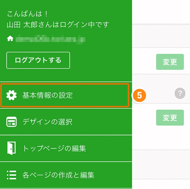 管理画面の［Googleアナリティクス］設定画面