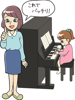これでバッチリ!