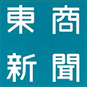 東商新聞