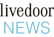 livedoor NEWS