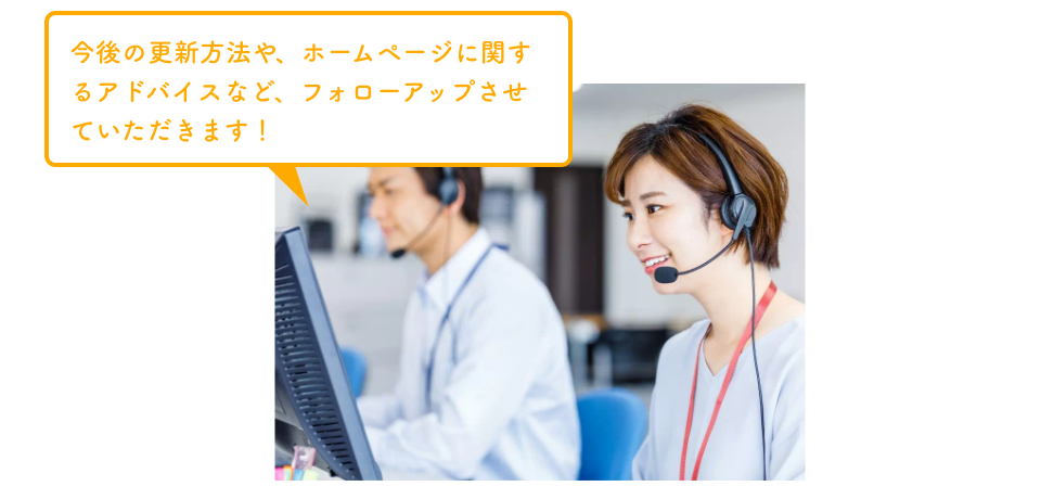 操作方法をマスターしたい、修正したい箇所がある場合は、無料個別レッスンもご活用いただけます！