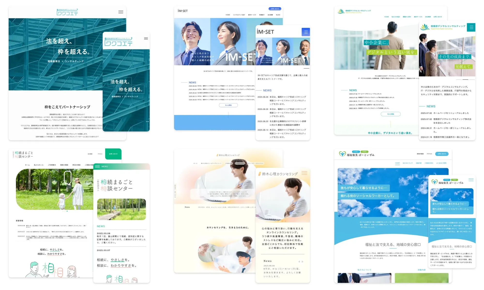 とりあえずHPで制作された専門家ホームページ例