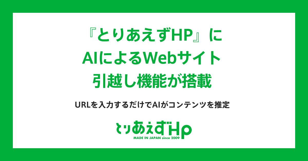 AIサイト引越し機能