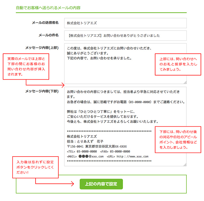 お問い合わせ＆質問