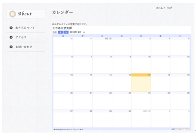 Googleカレンダーの表示確認サンプル画面