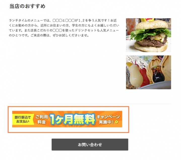 フリースペース設定完了サンプル画面
