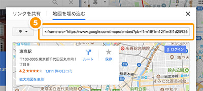 Googleマップの埋め込みコード表示画面