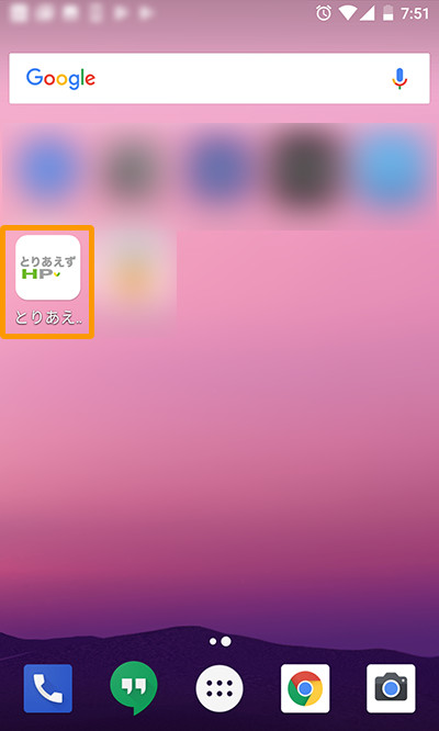 Androidホーム画面へのアイコン追加確認画面
