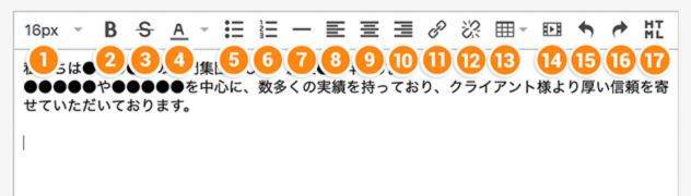 入力ツールバーの説明画面