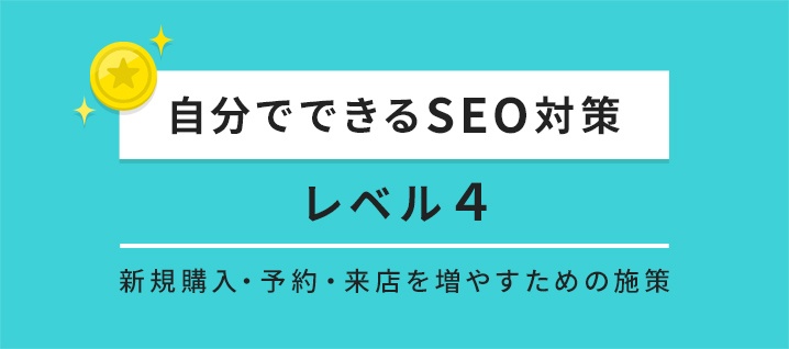 レベル４ コンセプトを伝えるページの作成 コラム 簡単ホームページとりあえずhp