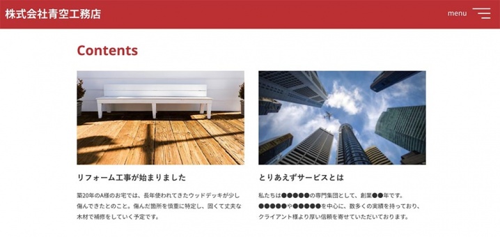 ホームページのデザインが変わった
