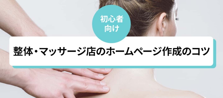img-title-massage