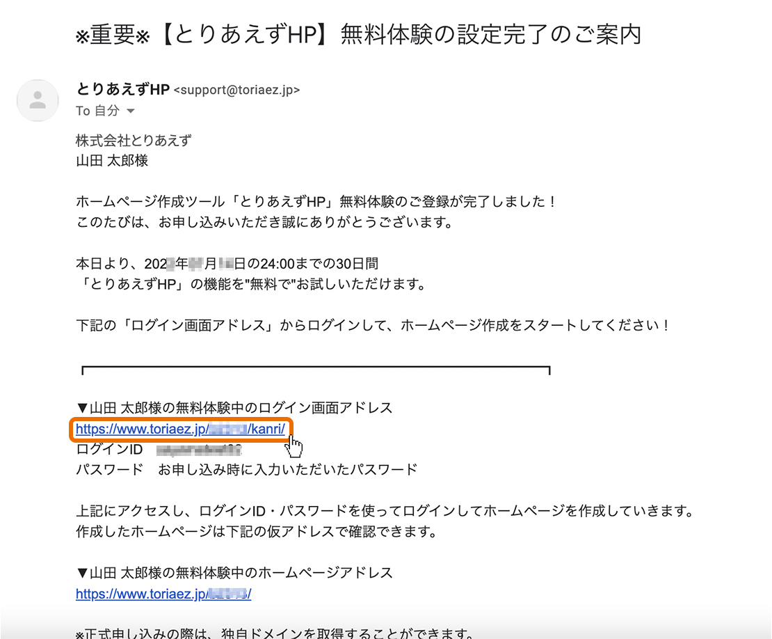 2通目のメールの文面