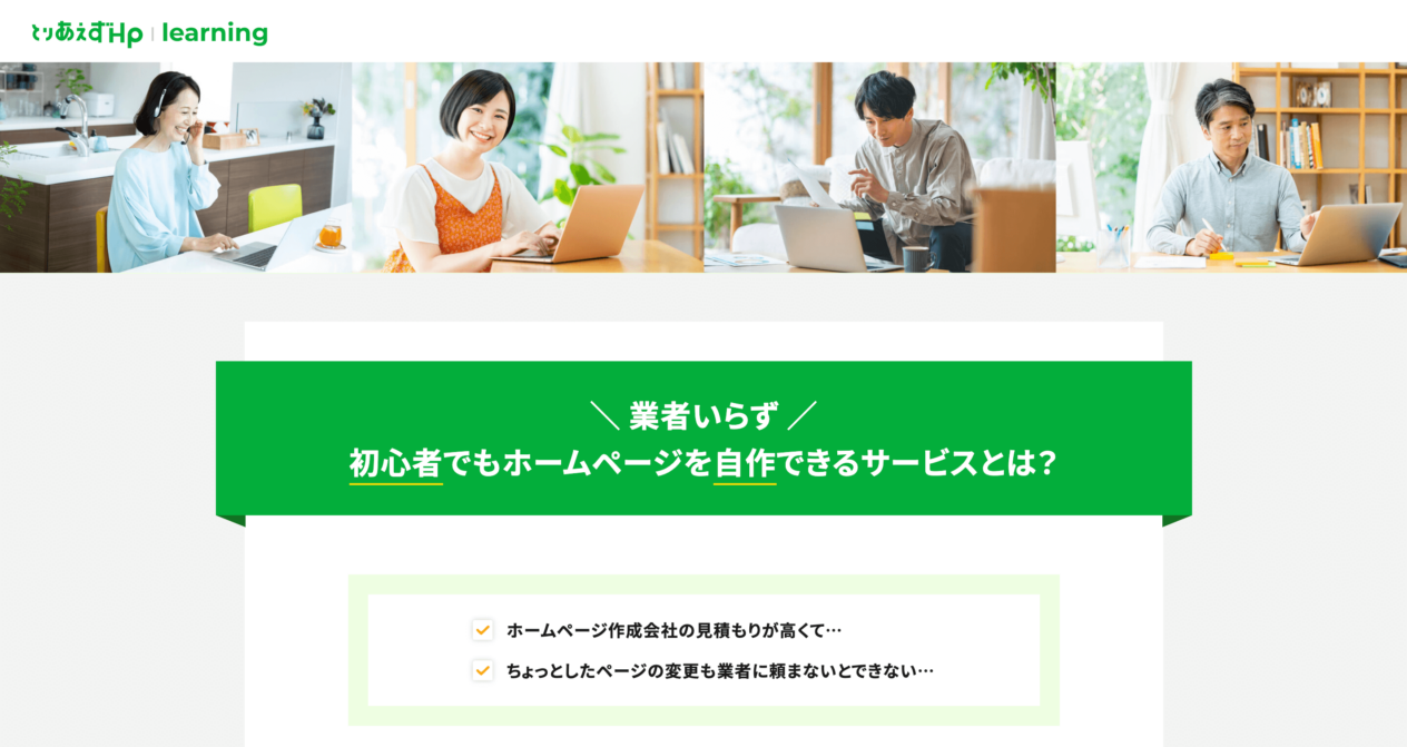 とりあえずHP