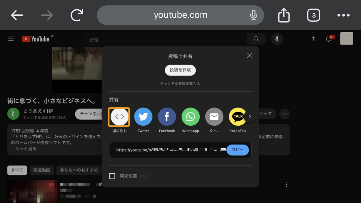 YouTubeの埋め込みオプション