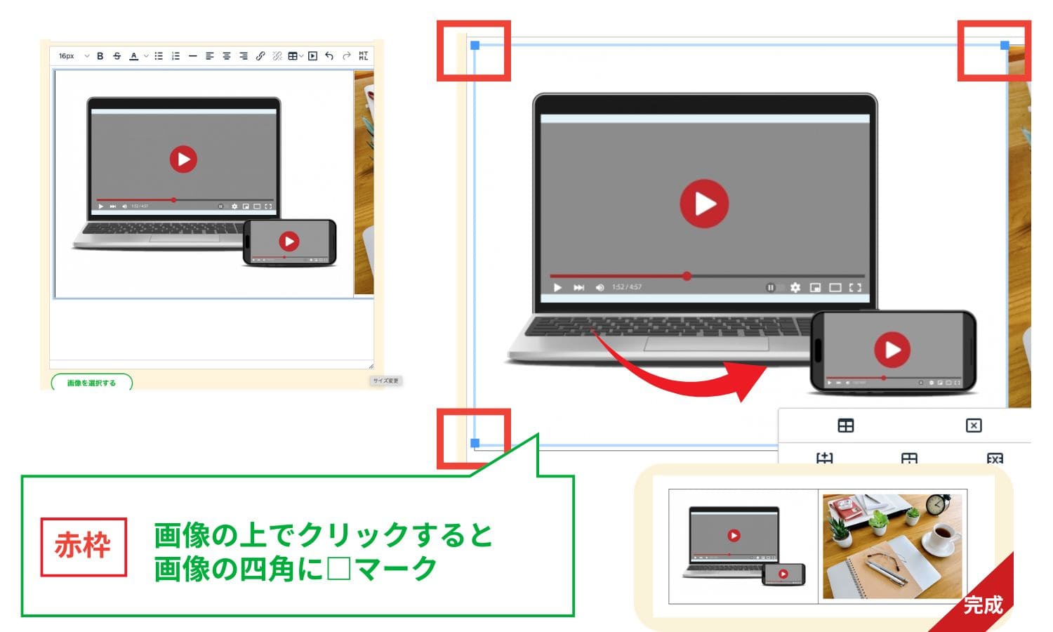 画像の大きさの変更方法