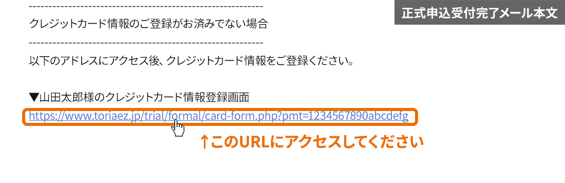 クレジットカード情報登録画面へのアクセス方法