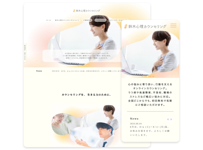体験談・実例・ツール】自分でホームページ制作はできる？作成
